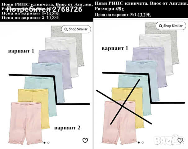 Нови ЛЕТНИ комплекти. Внос от Англия-част2, снимка 6 - Детски комплекти - 52461111