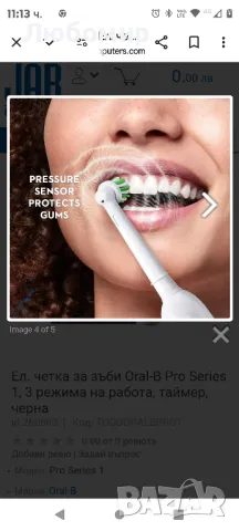 Ел. четка за зъби Oral-B Pro Series 1, 3 режима на работа, таймер, черна

, снимка 5 - Други - 48820747