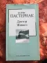 Книги - Световна и българска класика, снимка 17