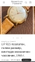 Много рядък мъжки часовник LIP, снимка 10