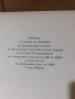 Книга за Т.Живков Син на своя народ Син на своето време, снимка 4