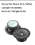 Мидбаси 6,5' SQ/SQL Dynamic State SLE-165M , снимка 16