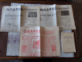 Три стари вестника Народ, снимка 1 - Колекции - 45024553