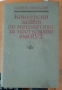 16 книги за 5 евро, снимка 11