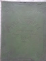 Продавам Уникален Музикален Ръкопис (Автограф) от 1904 г. – Георги Костов, Габрово/Русе, снимка 2