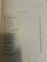 Български приказки- Николай Райнов, снимка 2