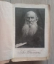 Война и мир -4 тома в едно Старо издание 1912г-второ преработено издание Цена:200лв, снимка 2