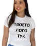 Тениска с щампа , печат на тениски и текстил , тениска по поръчка , направи си тениска, снимка 6