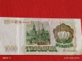 Банкнота 1000 рубли 1993г. Русия рядка за КОЛЕКЦИЯ ДЕКОРАЦИЯ 53177, снимка 5