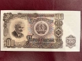 500 лева 1951 година, снимка 1