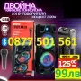 №1 Нова Cobra ZQS8210 2х8 40W ПРЕНОСИМА КАРАОКЕ КОЛОНА ZQS8210 двоен говорител и микрофон., снимка 1