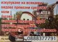 Изкупувам коли за скрап и авточасти , снимка 6