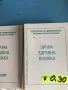 Разпродажба на склад на едро за книжарски стоки, играчки по 0.05-0.10-1лв, снимка 18