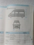 Книга за Форд Транзит 1986-1991, снимка 2
