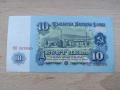 Банкноти 10 лева 1962 състояние XF +, снимка 14