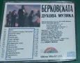 Берковска духова музика , снимка 3