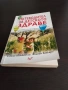 Пътеводител за детското здраве , снимка 1