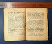 Стара Книга Гранатовата Гривна / А. Куприн 1917 г., снимка 5