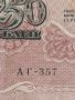 Рядка банкнота 250 рубли 1917г. Русия перфектно състояние уникат за КОЛЕКЦИОНЕРИ 44697, снимка 5