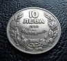 Стара монета 10 лева 1930 г. България - красива !, снимка 5