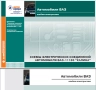 ВАЗ автомобили.9 ръководства устр-во,техн.обслужване и ремонт ( на CD ), снимка 12