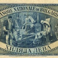 Купувам стари Български банкноти от 1885 до 1951 година., снимка 6 - Нумизматика и бонистика - 45902852