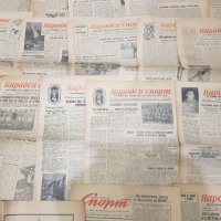 Вестник "Народен спорт"1956,57 и72г -18 броя, снимка 3 - Колекции - 45326188