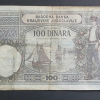 Югославия.   100 динара .   1929 година., снимка 1 - Нумизматика и бонистика - 45693079