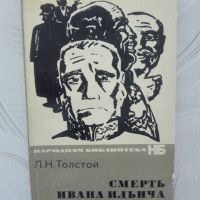 Руска художествена литература на руски език, снимка 6 - Художествена литература - 45632903