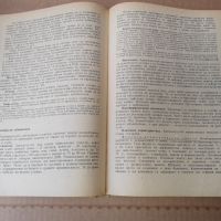 Инфекциозни болести 1978 г . Медицина, снимка 4 - Специализирана литература - 46082779