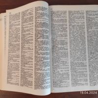 НЕМСКО-НЕМСКИ синонимен речник като нов, супер евтино!, снимка 6 - Чуждоезиково обучение, речници - 45351868