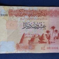 20 динара Либия 2016 г , снимка 1 - Нумизматика и бонистика - 45714467