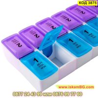 Кутия за организиране на лекарства за седмицата в син и лилав цвят и 2 отделения на ден - КОД 3875, снимка 3 - Органайзери - 45452341