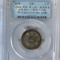 монети Династия Мин - Китай 13-16 в. Сертифицирани, снимка 6 - Нумизматика и бонистика - 45491336