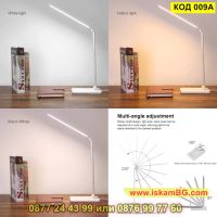 Настолна LED лампа с алуминиеви рамена - КОД 009A, снимка 5 - Лед осветление - 45114458