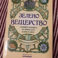 Книги, снимка 2 - Художествена литература - 45341755