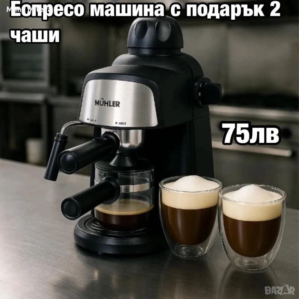 Еспресо машина+подарък 2 чаши за кафе , снимка 1