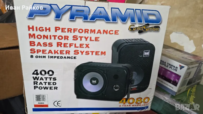 Продавам тонколони за външен монтаж  PYRAMID-4080 (JBL) Gold  Series              , снимка 1