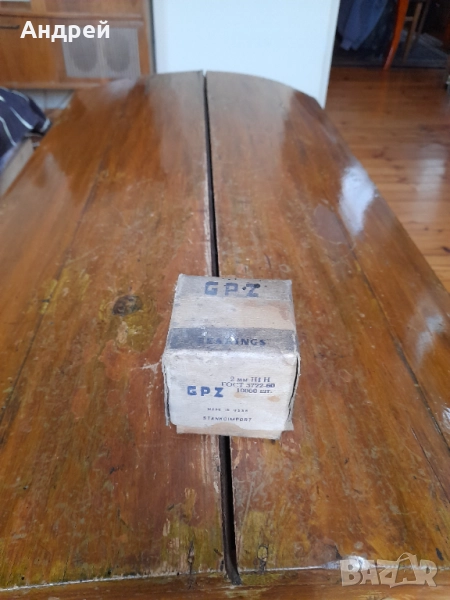 Стари лагерни съчми GPZ, снимка 1