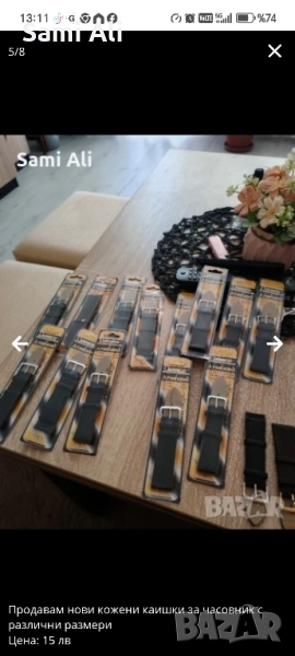 Продавам нови , снимка 1