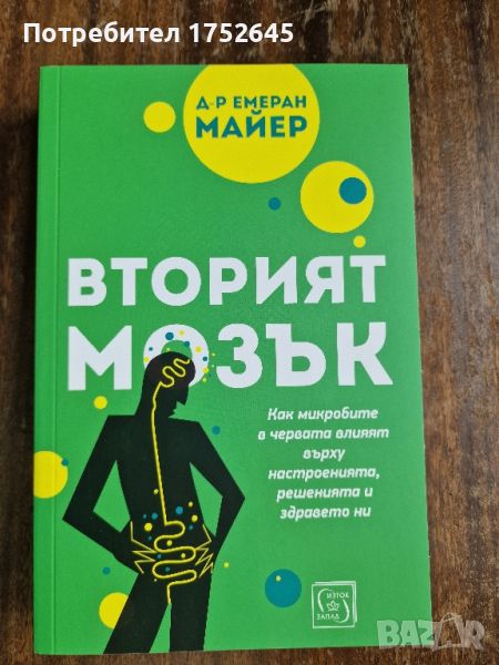 Книги различни жанрове, снимка 1