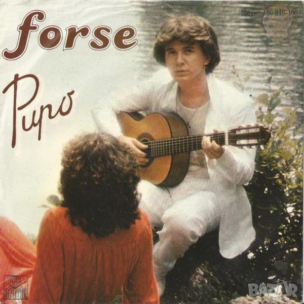 Грамофонни плочи Pupo – Forse 7" сингъл, снимка 1