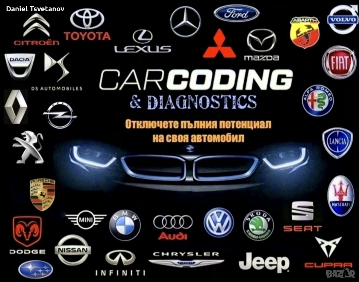 Отключване на екстри, диагностика, адаптация, кодиране и програмиране, снимка 1