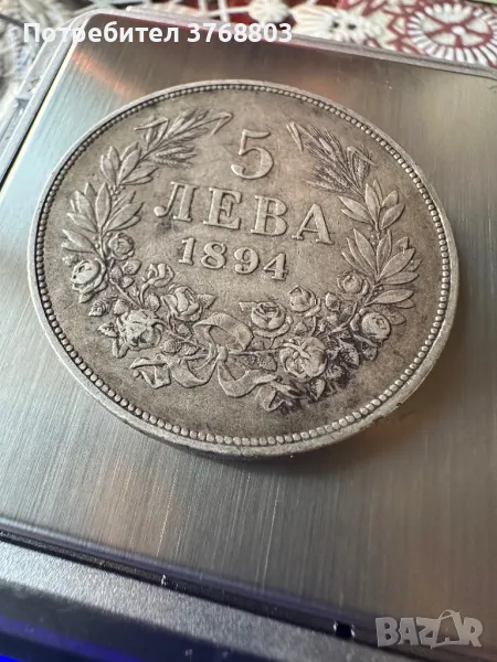 5 лева 1894 , снимка 1