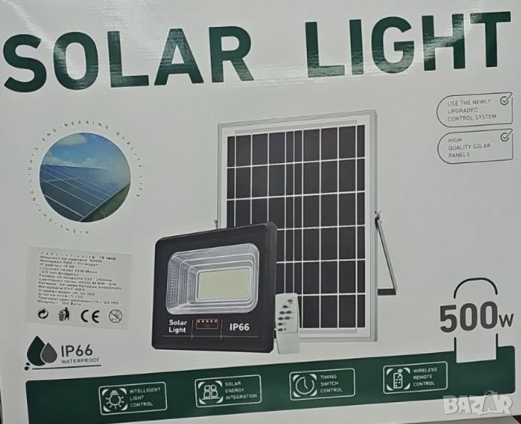 Комплект соларна лампа с дистанционно и соларен панел, 300W мощност,IP66, снимка 1