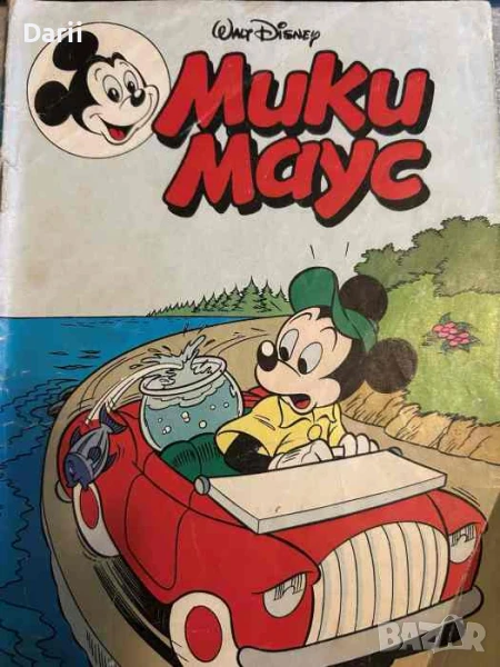 Мики Маус. Бр. 0 / 1991, снимка 1