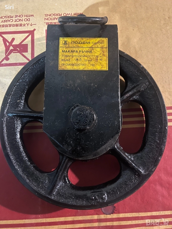 Ръчна подемна макара да 75 кг., снимка 1