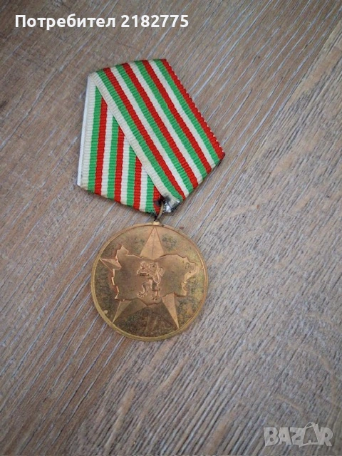 медал, снимка 1