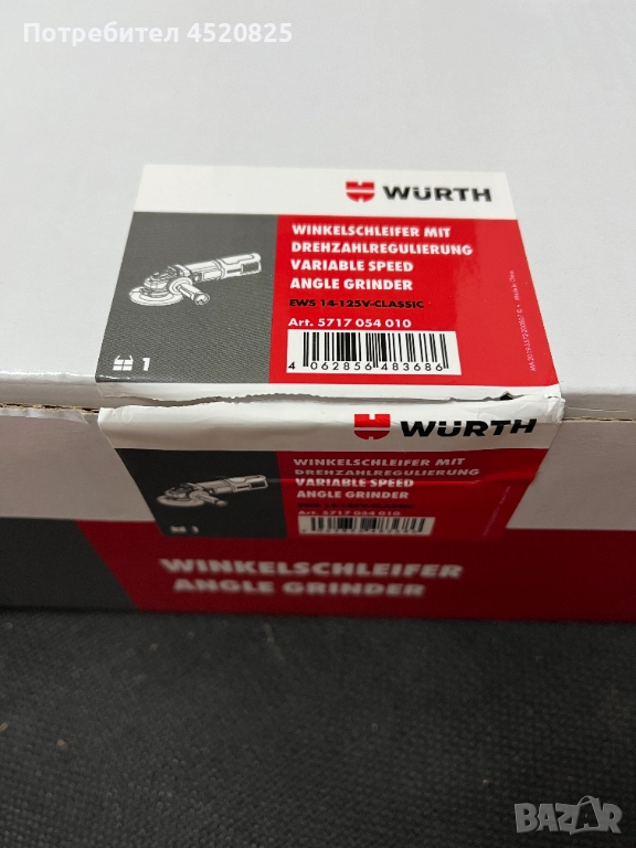 Ъглошлайф Wurth Вюрт 1400W, снимка 1