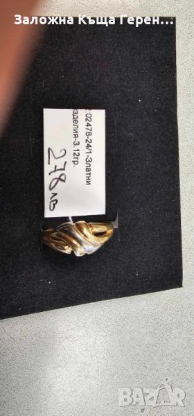 Дамски златен пръстен - 3,12 гр., снимка 1